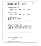 大阪府堺市南区 Y様