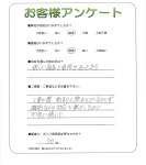滋賀県彦根市 K様