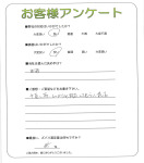 大阪府柏原市 K様
