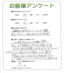 大阪府和泉市 N様