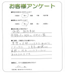 奈良県生駒市 Y様