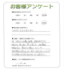 滋賀県彦根市 M様