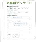 兵庫県小野市 S様