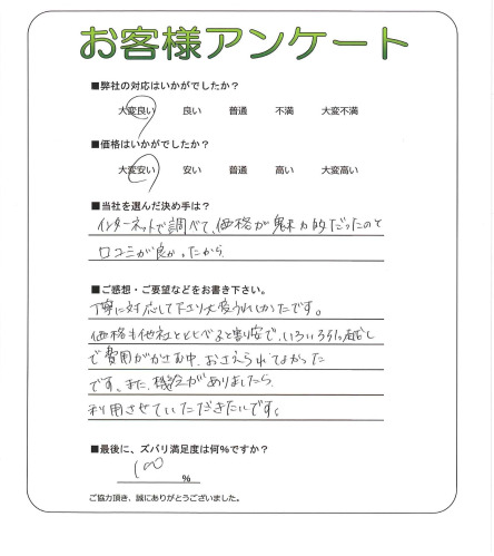工事の感想を聞かせてください。