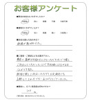 大阪府松原市 O様