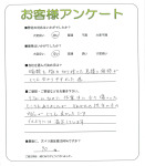 兵庫県宝塚市 I様