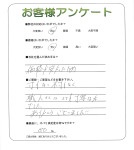 滋賀県守山市 A様