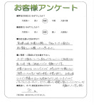 和歌山県和歌山市 S様