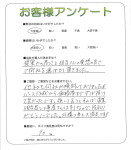 滋賀県彦根市 N様