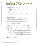 京都府木津川市 H様