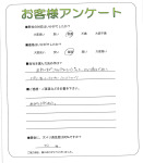 兵庫県宝塚市 N様