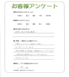 兵庫県加古川市 Y様