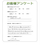 京都府木津川市 T様