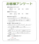 滋賀県守山市 H様