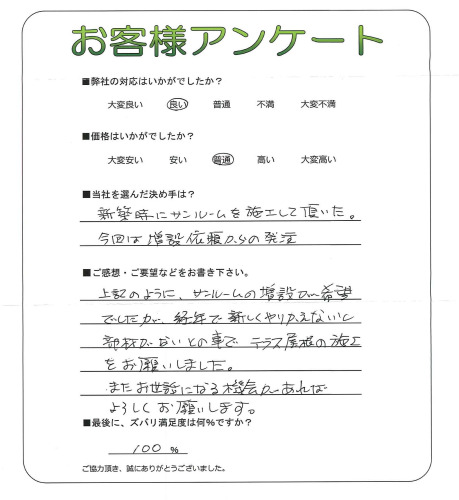 工事の感想を聞かせてください。