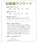 兵庫県伊丹市 S様