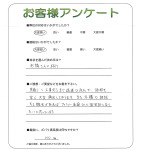 京都府城陽市 I様