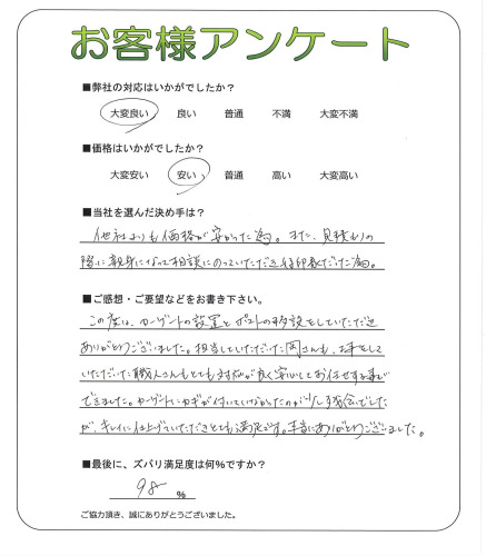 工事の感想を聞かせてください。