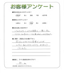大阪府松原市 S様