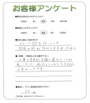 大阪府八尾市 T様