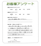 滋賀県愛知郡愛荘町 O様