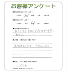 大阪府堺市南区 K様