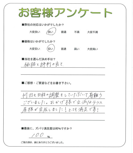 京都府京都市左京区 K様