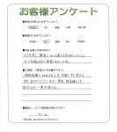 滋賀県大津市 T様