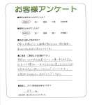 滋賀県高島市 K様