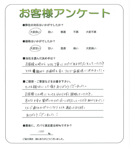 京都府京都市中京区 K様