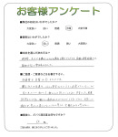 滋賀県近江八幡市 S様