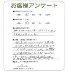 大阪府枚方市 N様