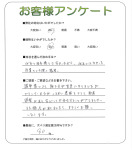 兵庫県尼崎市 N様