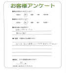 奈良県生駒郡三郷町 O様