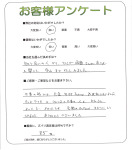 滋賀県蒲生郡日野町 T様