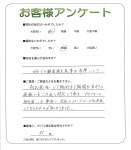 大阪府岸和田市 M様