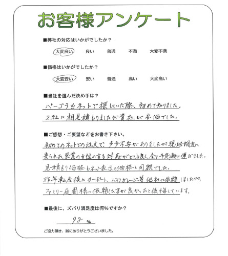 工事の感想を聞かせてください。