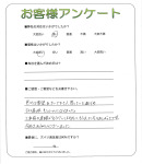 滋賀県愛知郡愛荘町 M様