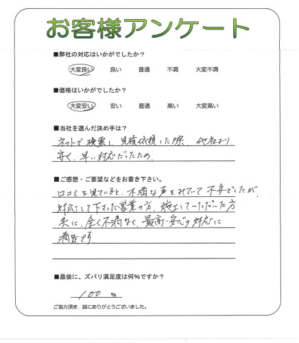 工事の感想を聞かせてください。