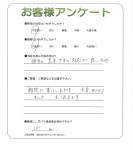 兵庫県明石市 F様