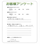兵庫県加西市 T様