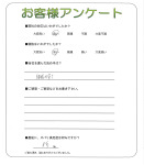 大阪府交野市 A様