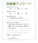 大阪府豊中市 O様