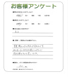 兵庫県高砂市 F様