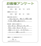 大阪府豊能郡豊能町 N様
