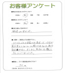 奈良県大和郡山市 Y様
