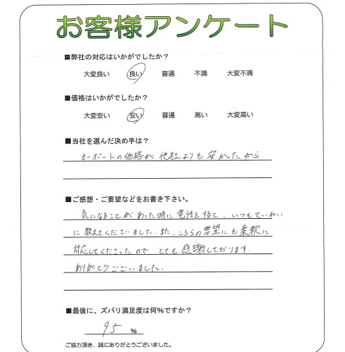 工事の感想を聞かせてください。