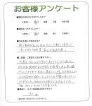 滋賀県湖南市 S様