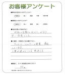 兵庫県三田市 K様