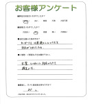 兵庫県宝塚市 O様